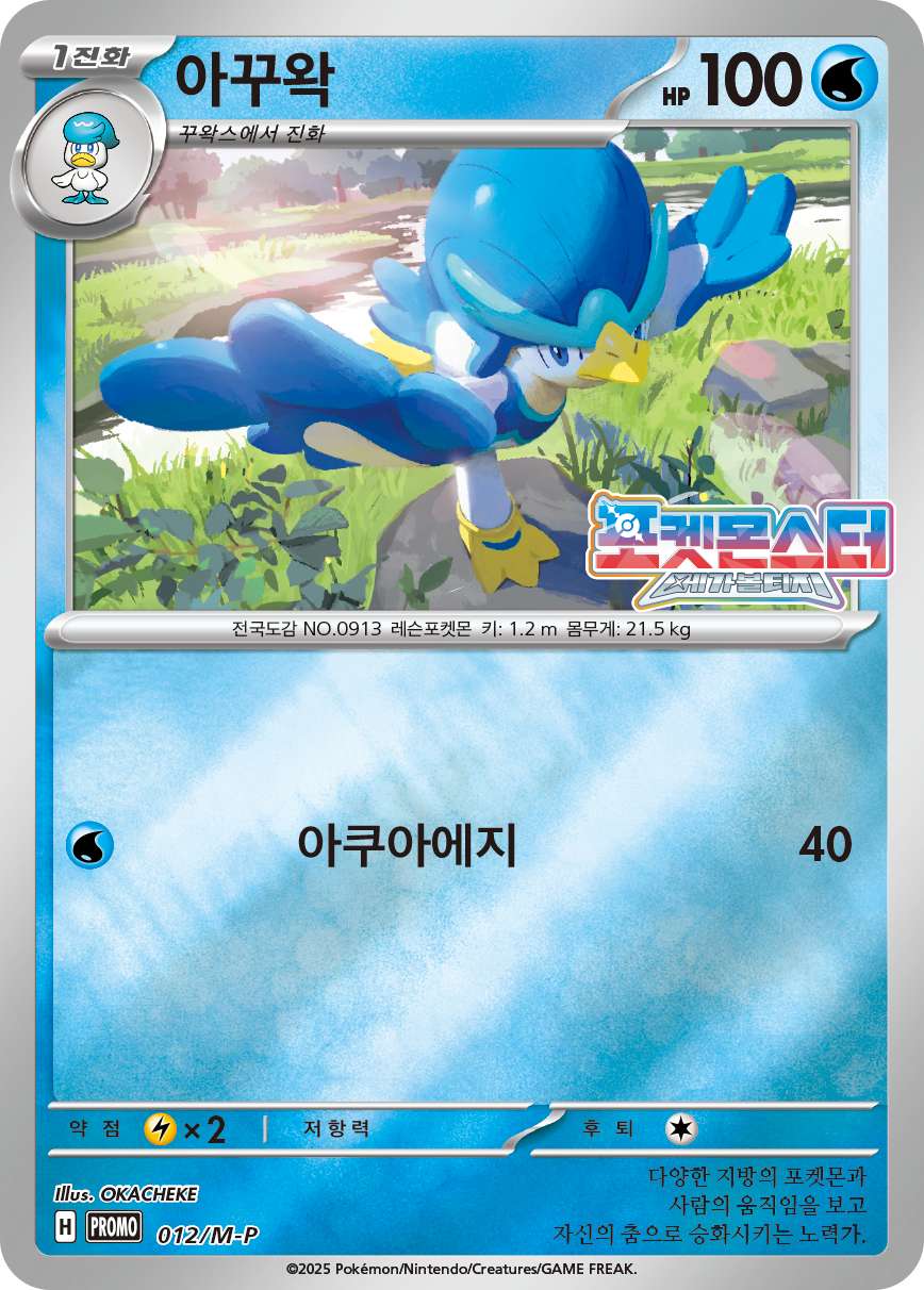 Basic Lightning Energy