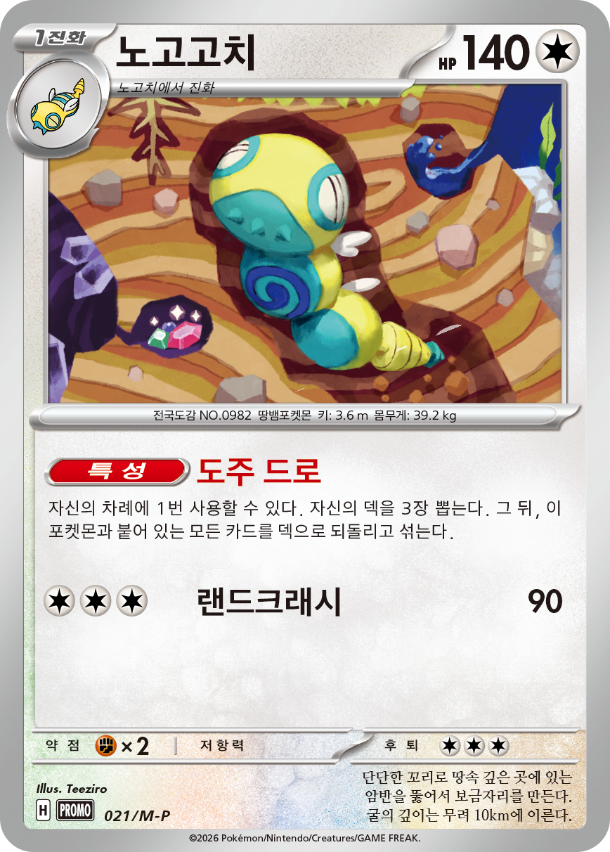 Ralts