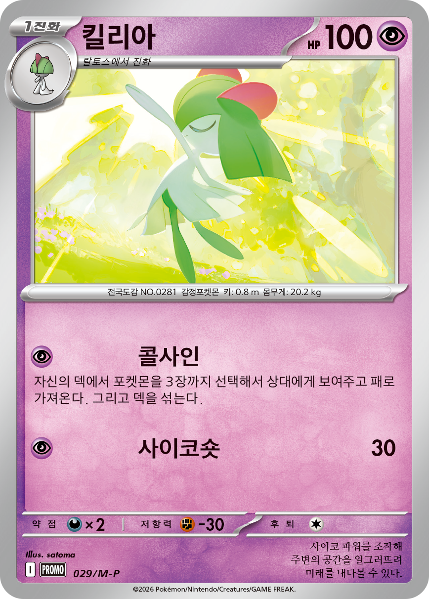 Basic Darkness Energy