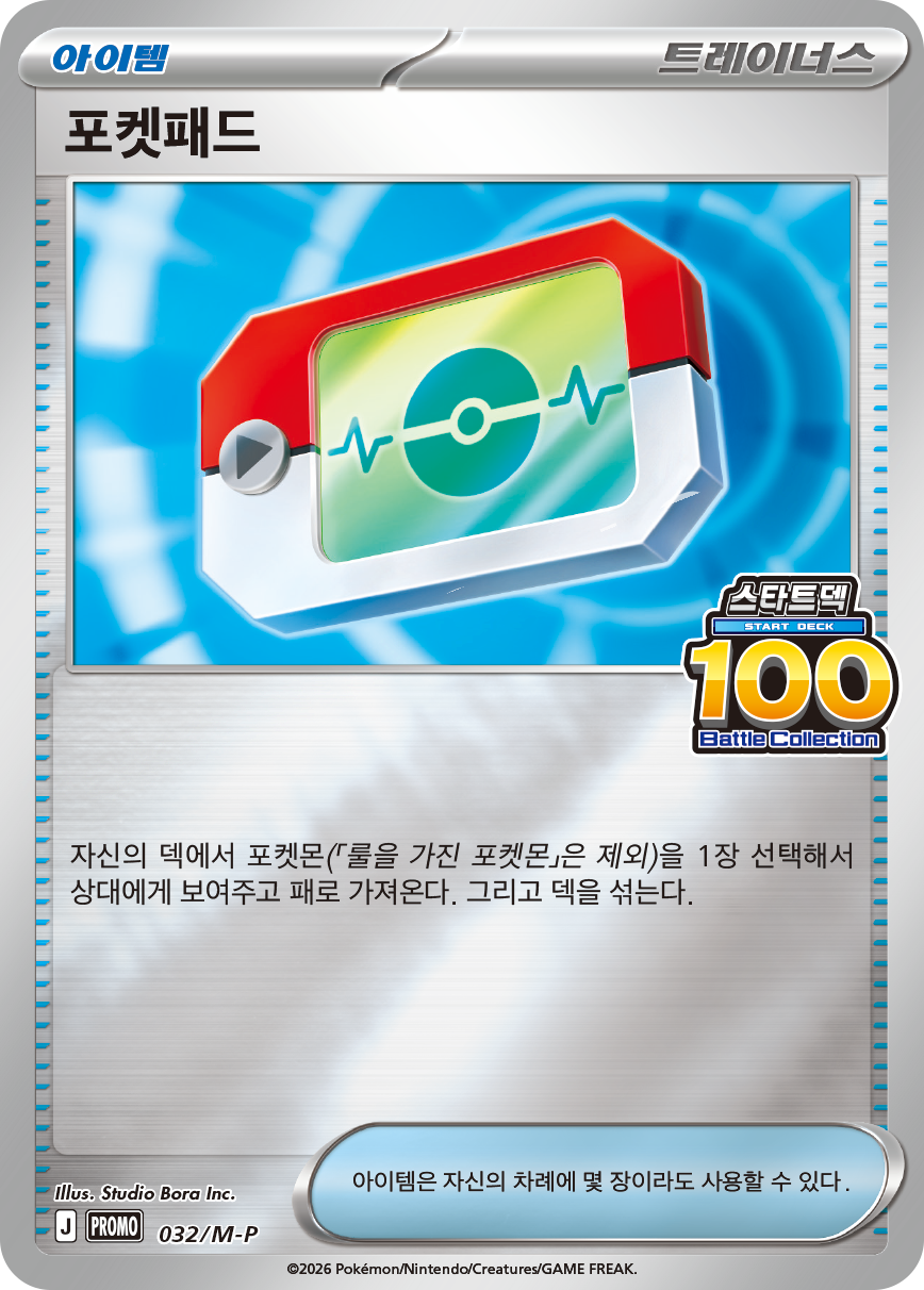 Latias ex