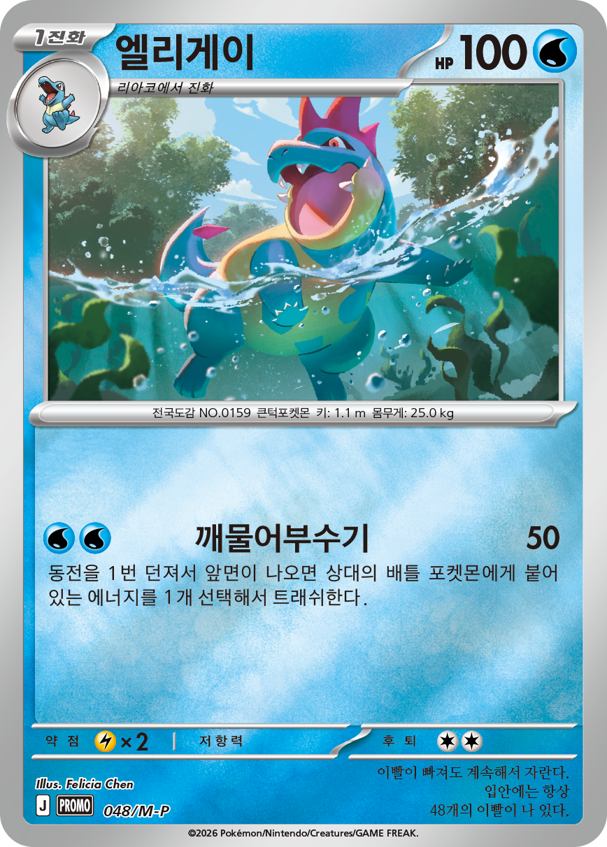 Dudunsparce