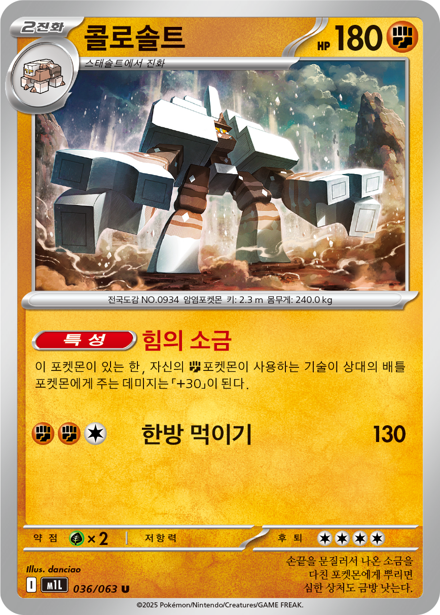 Garganacl