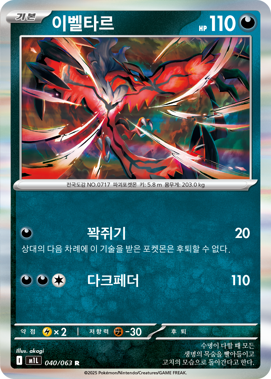 Yveltal