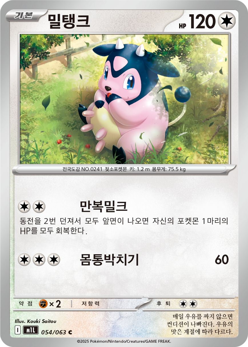 Miltank
