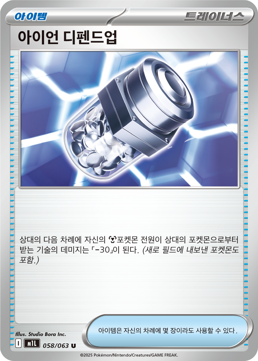 Premium Power Pro