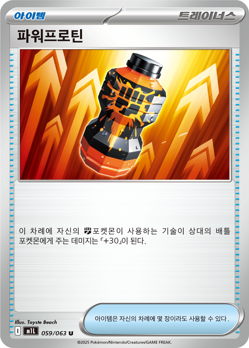 Fighting Gong