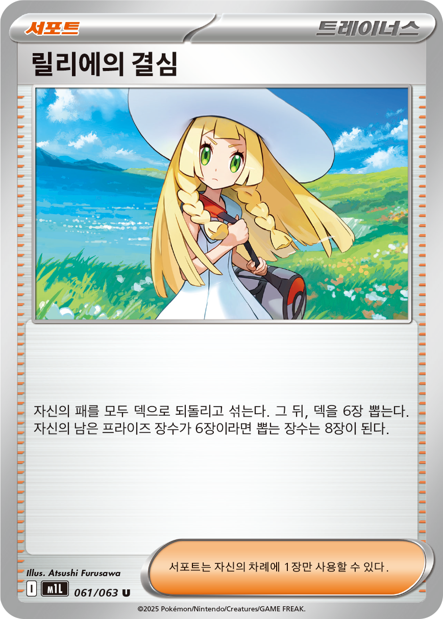 Lt. Surge's Bargain