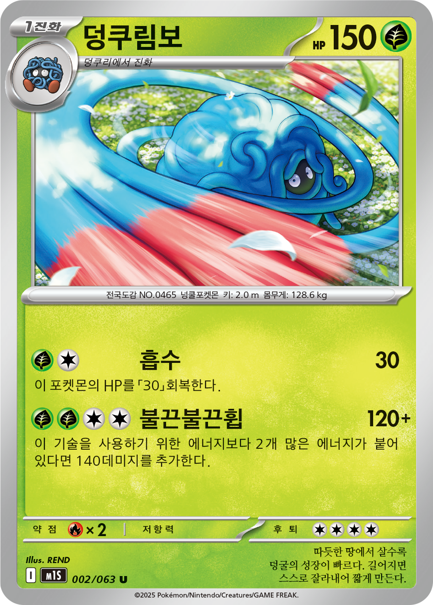Tangrowth