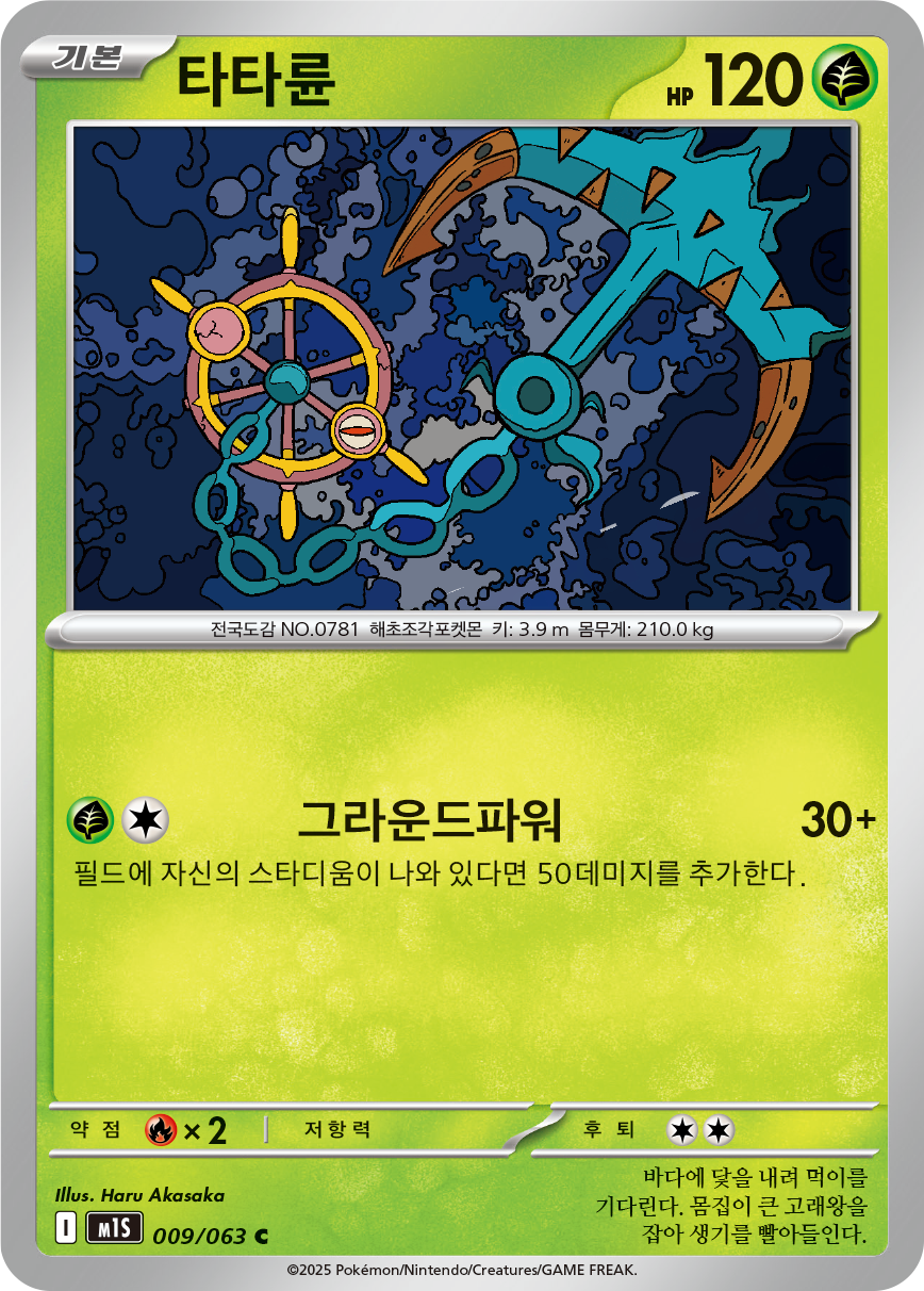 Dhelmise