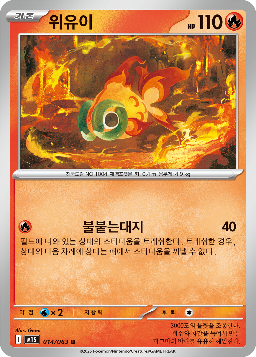 Chi-Yu