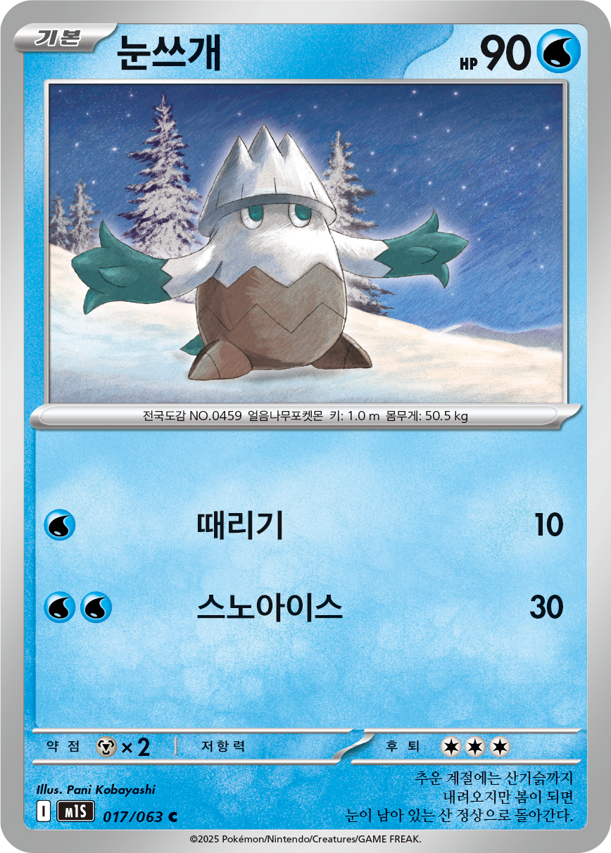 Snover