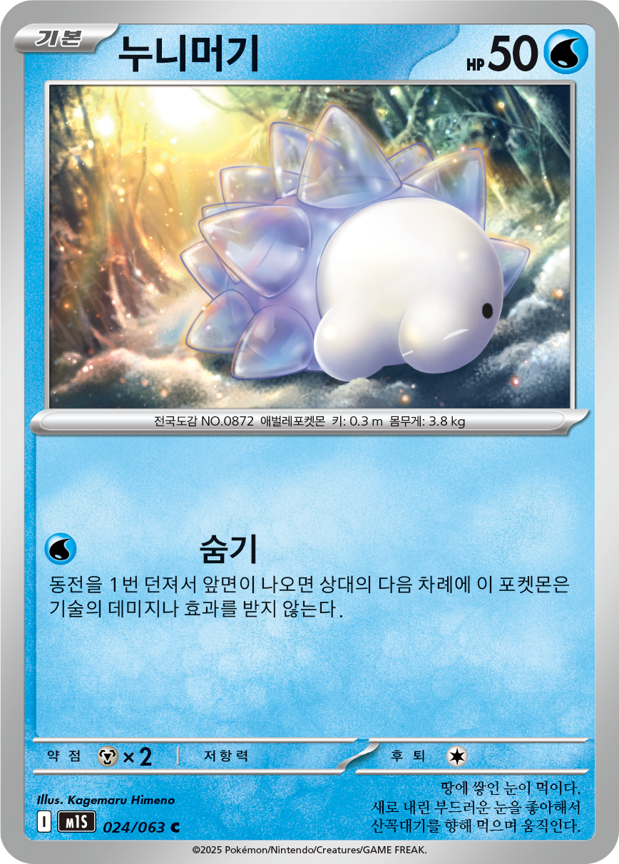 Snom