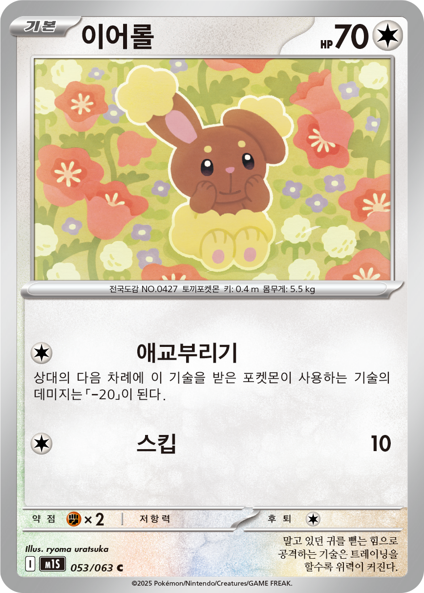 Buneary