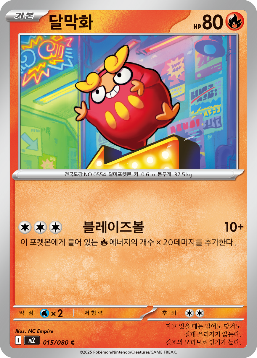 Flampion