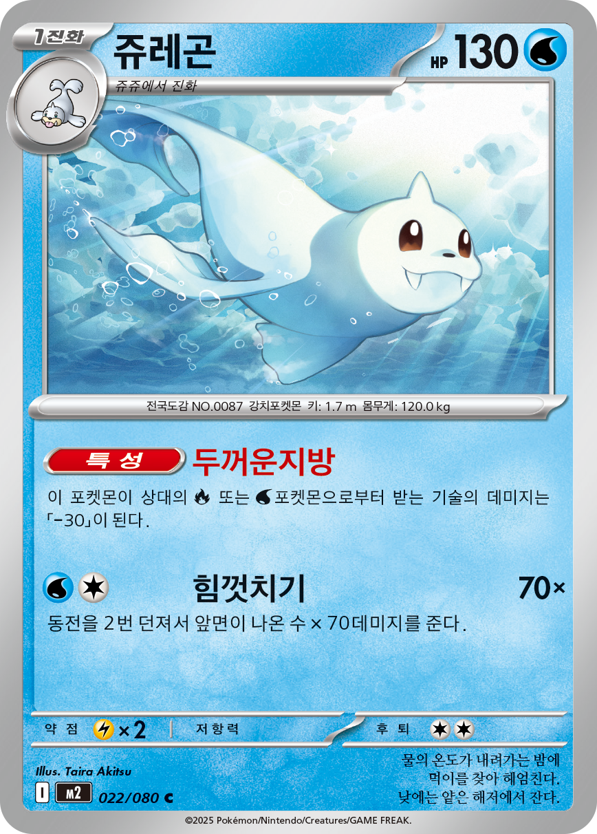 Jugong