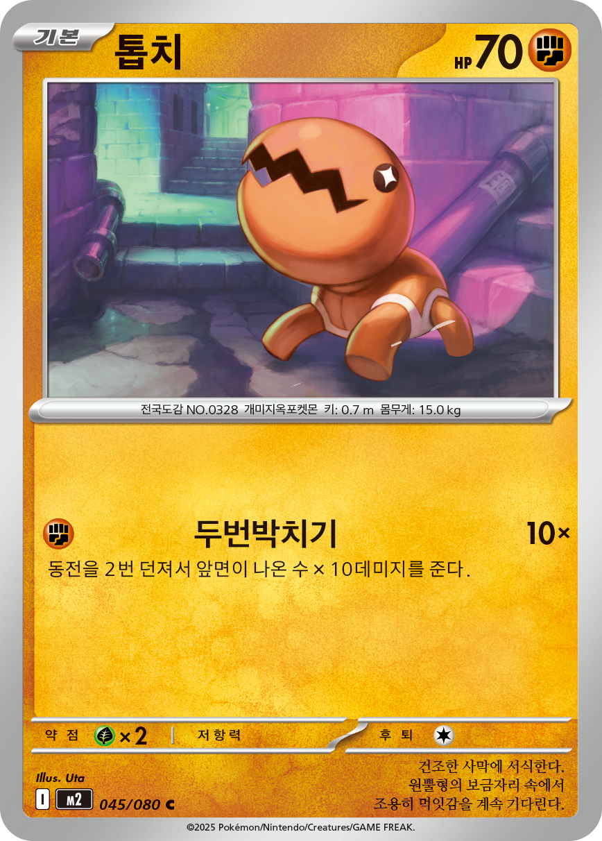 Knacklion