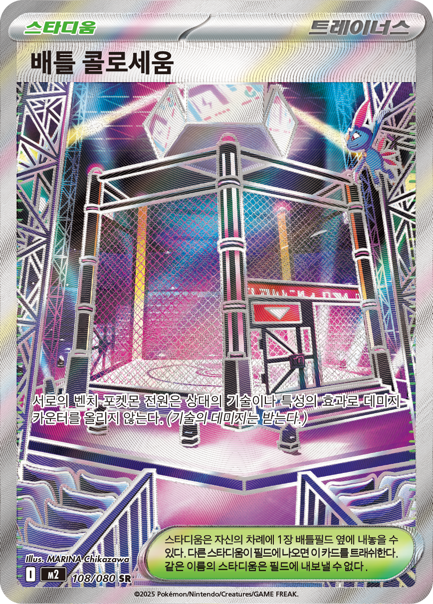 Battle Cage