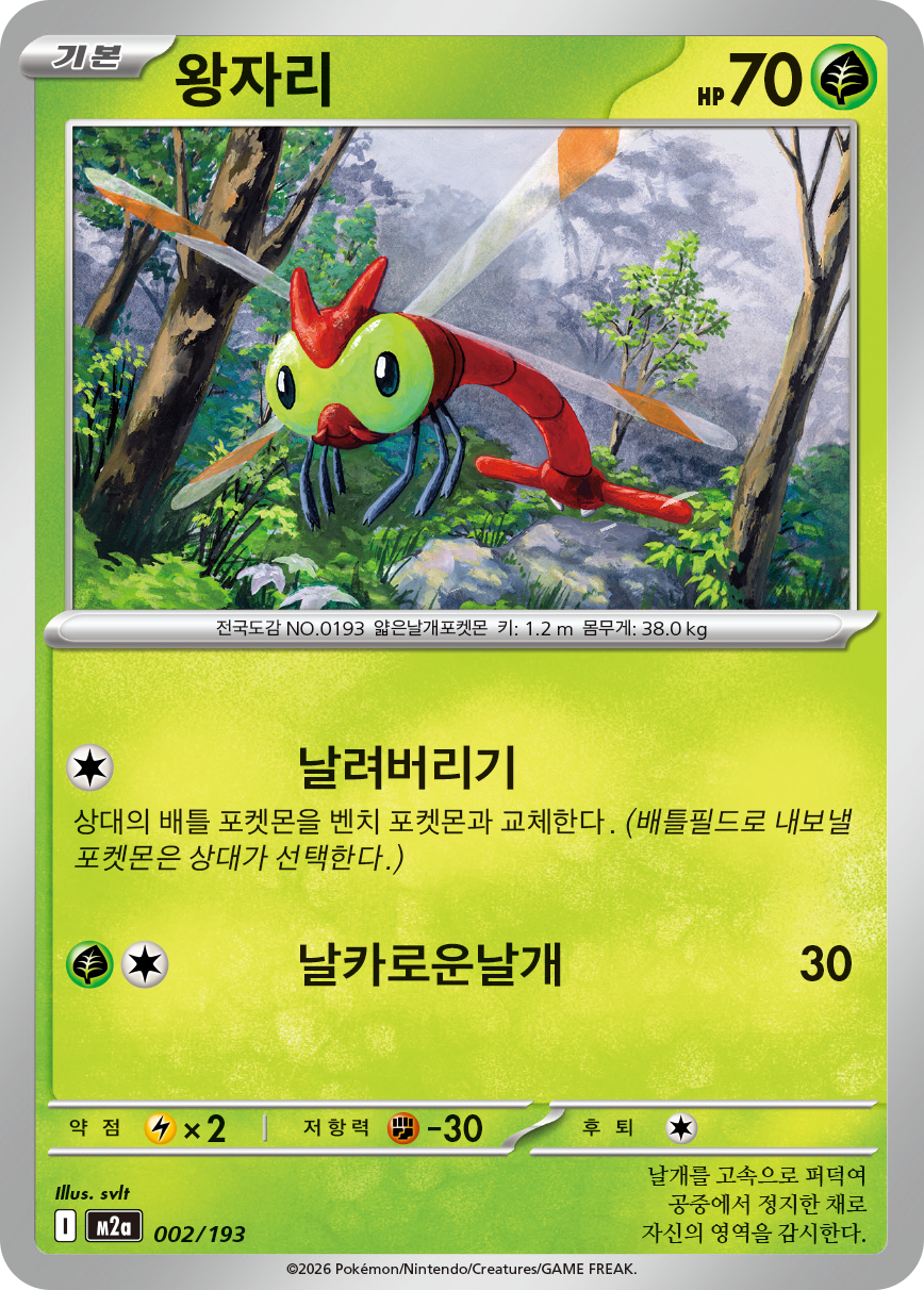 Yanma