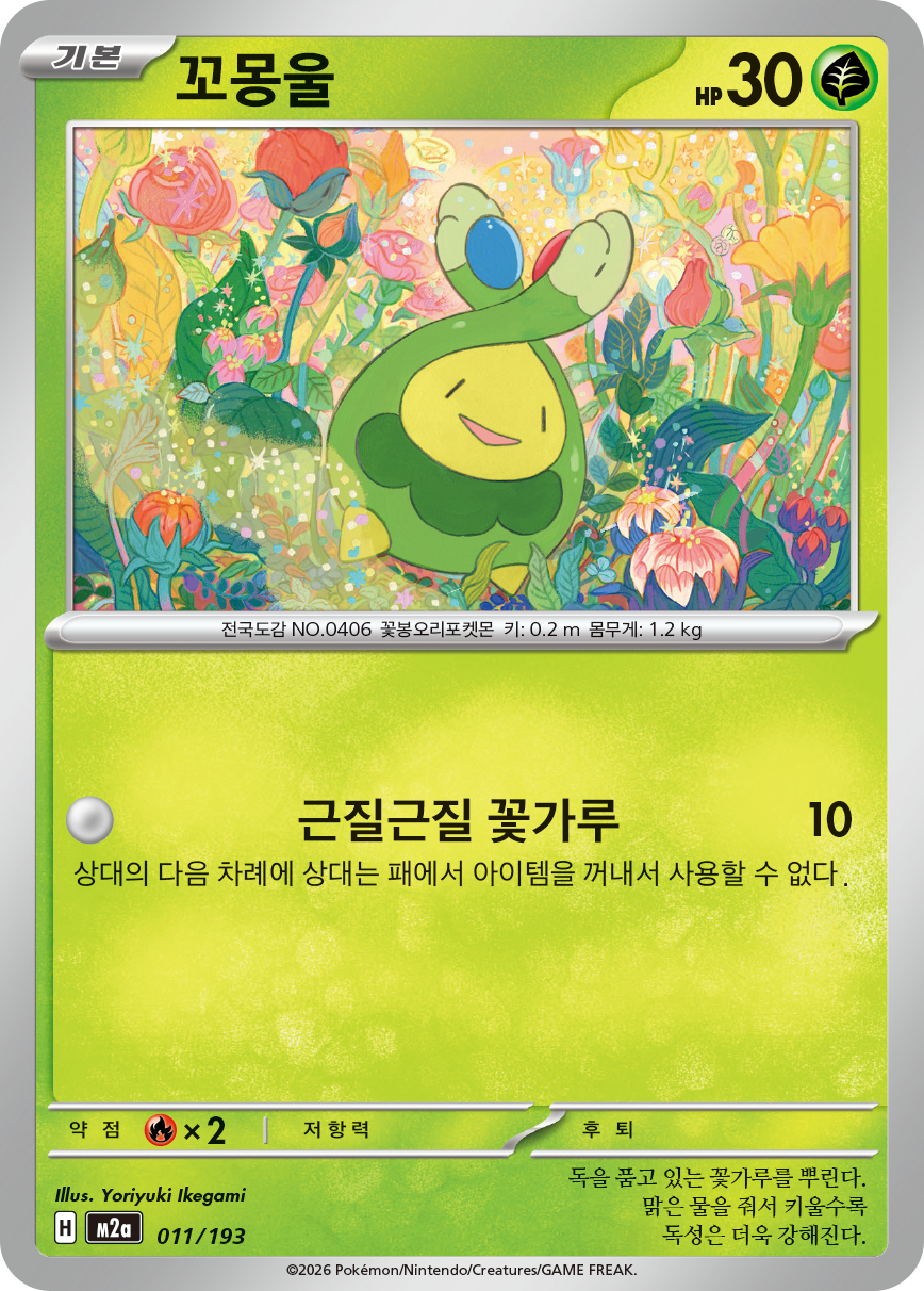 Budew