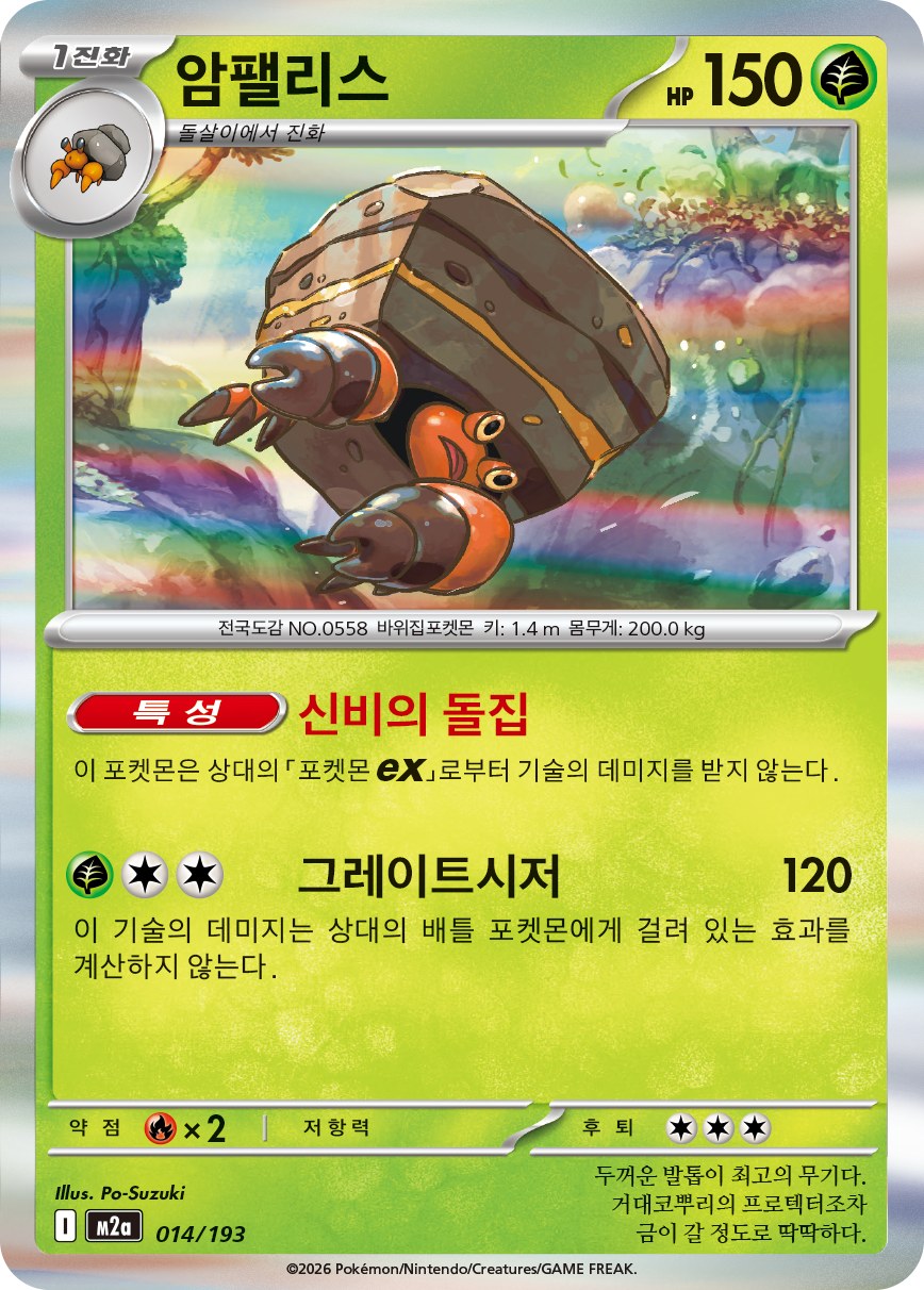 Crustle