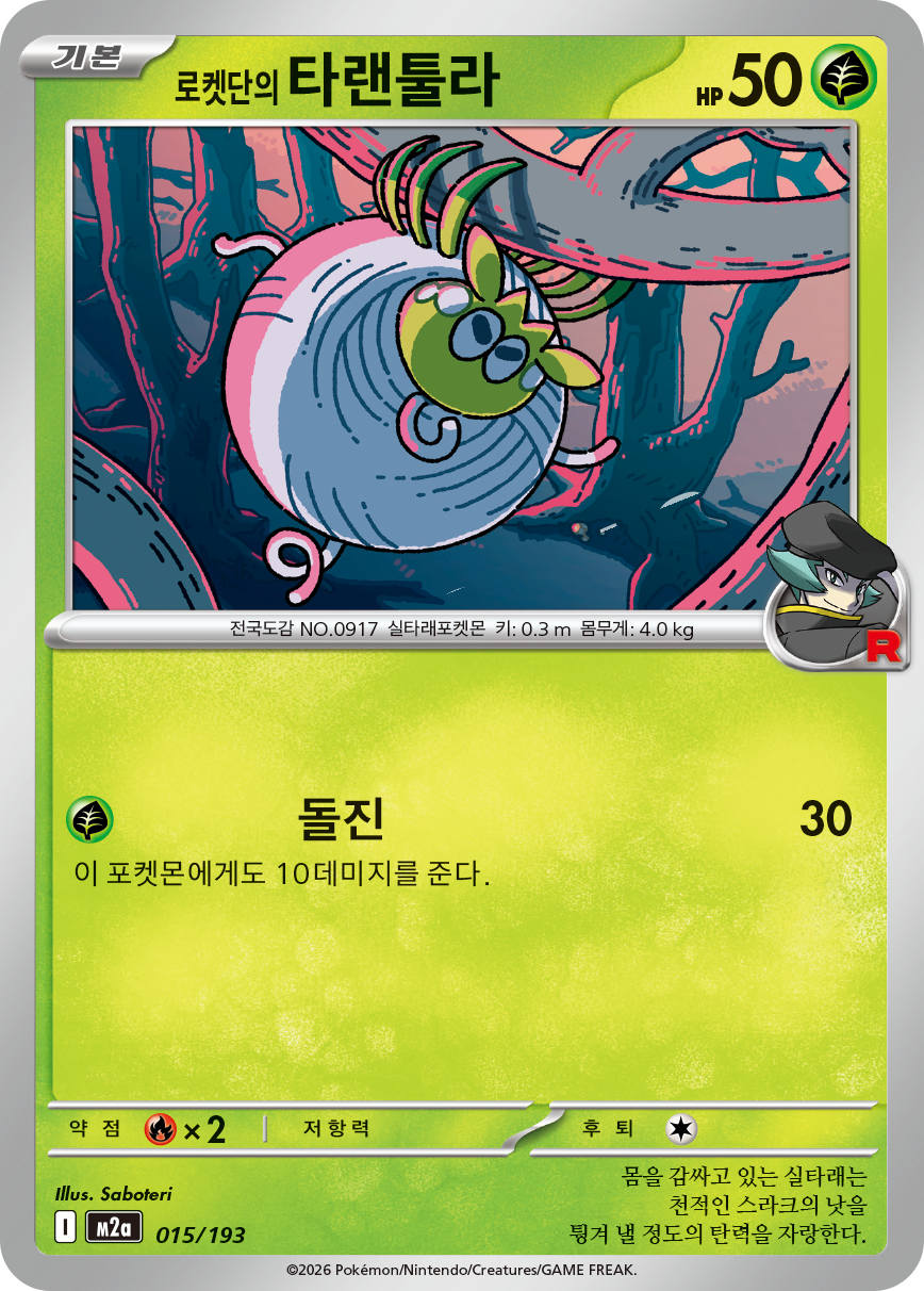 Team Rocket's Tarountula