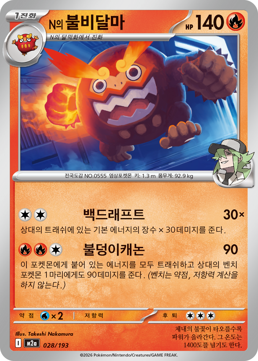 N's Darmanitan