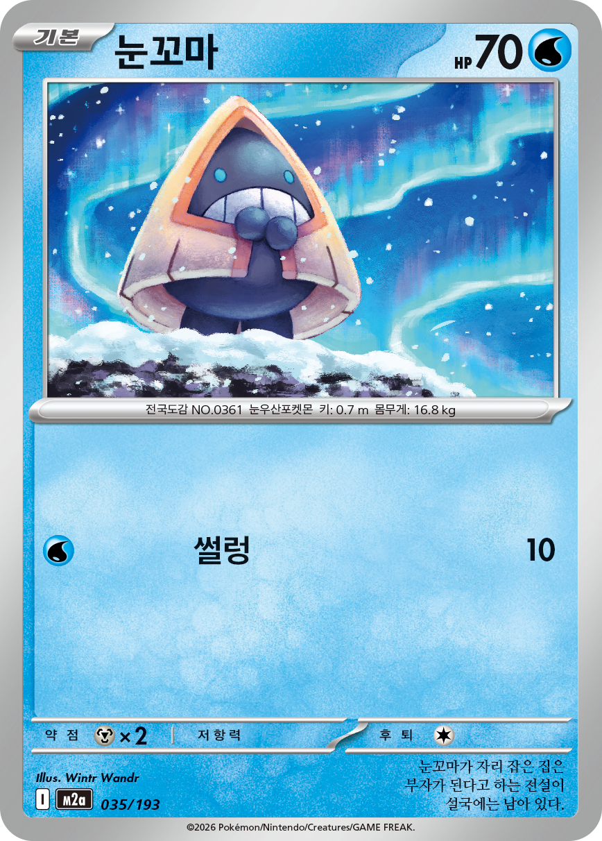 Snorunt