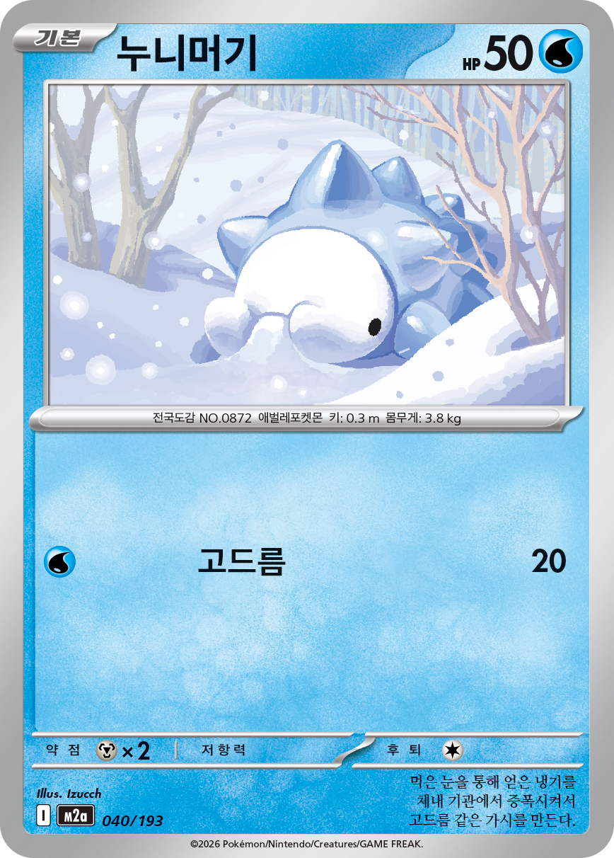 Snom
