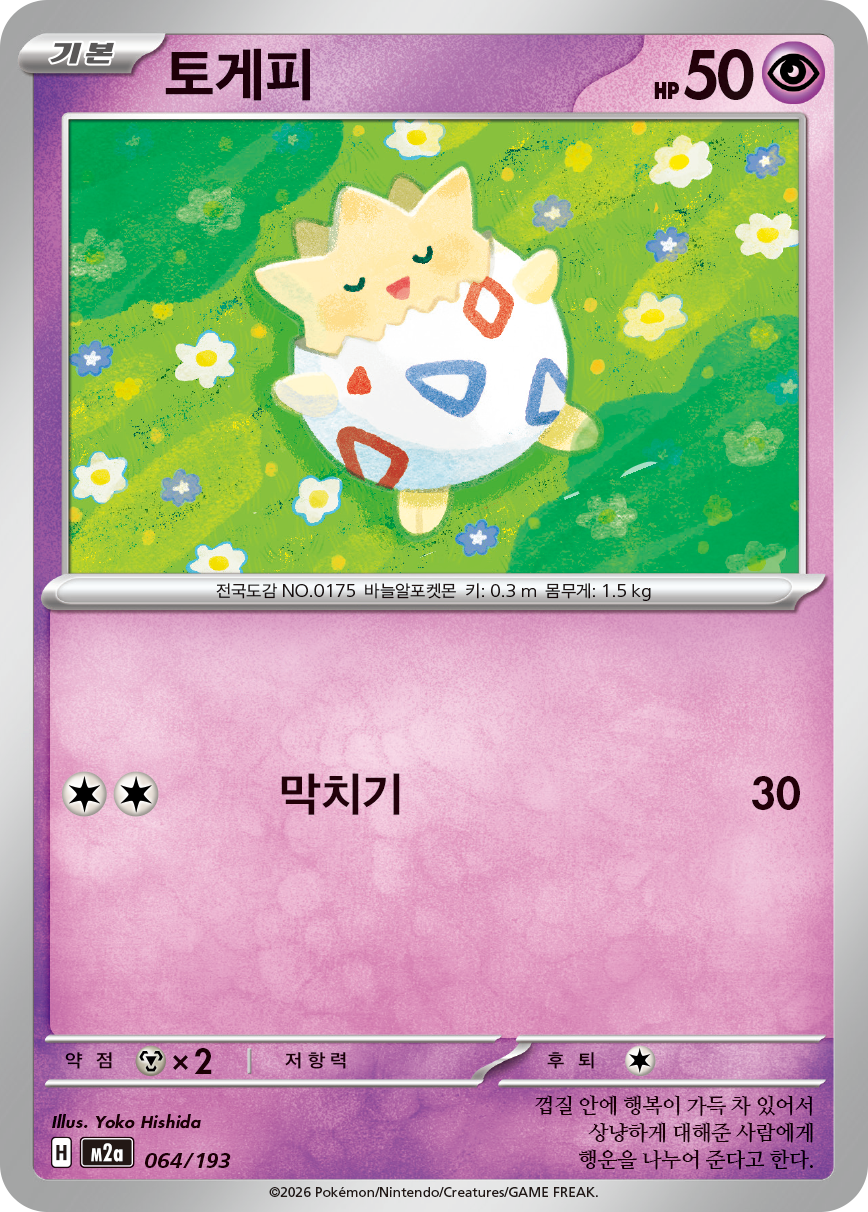 Togepi