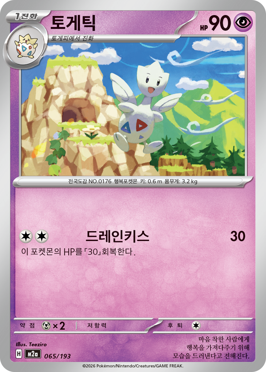 Togetic