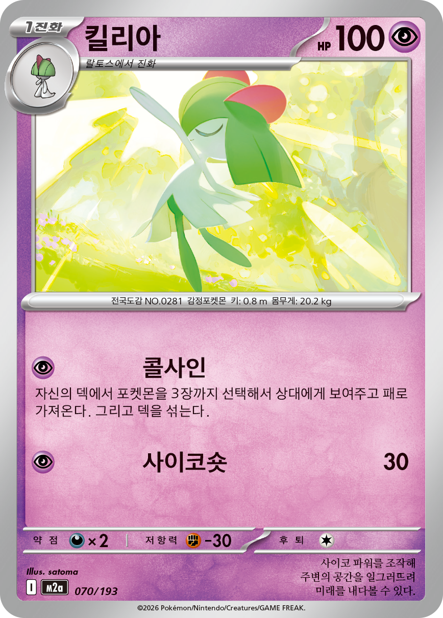Kirlia