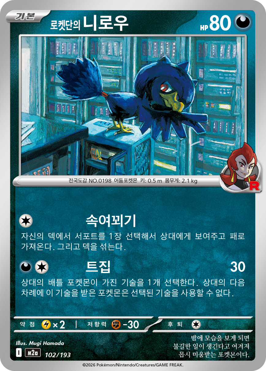 Team Rocket's Murkrow