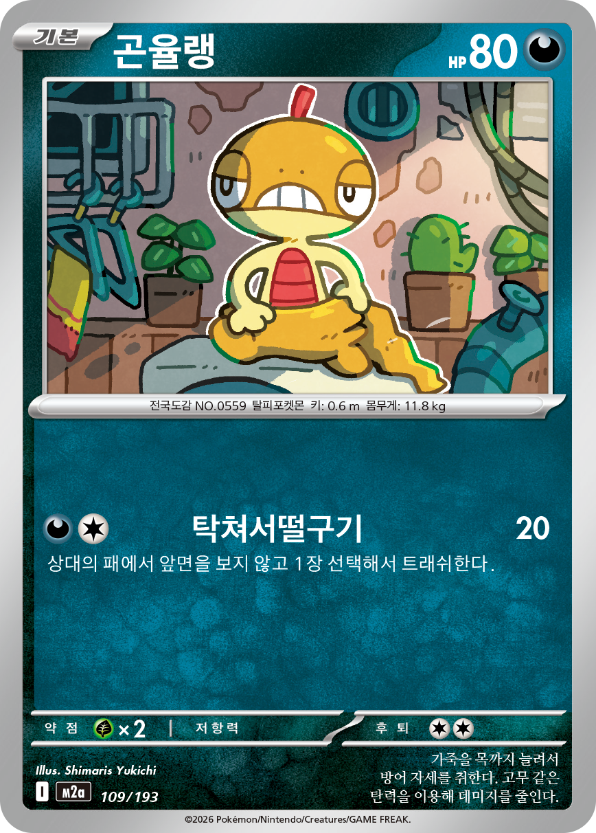 Scraggy