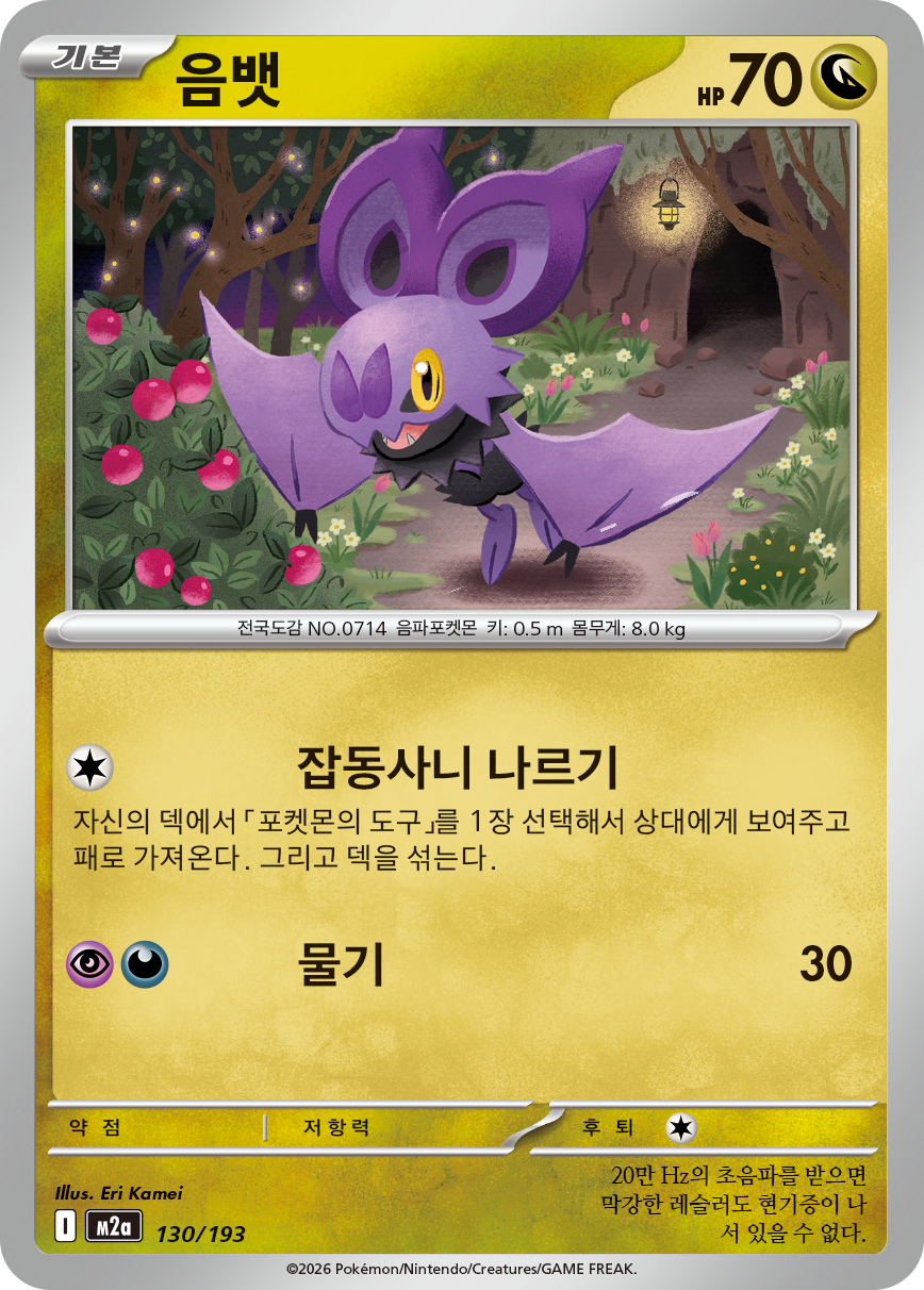 Noibat
