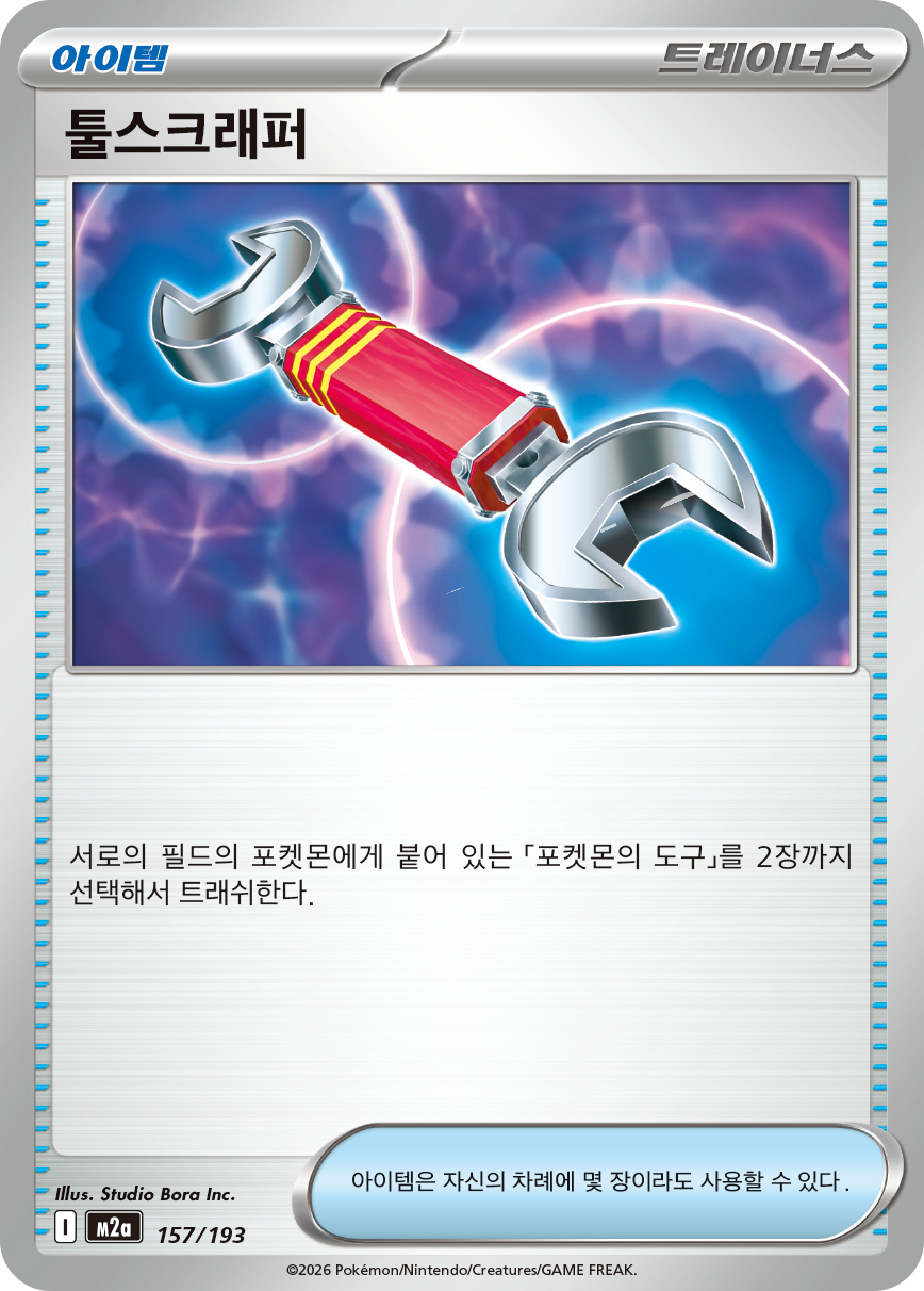 Bug Catching Set