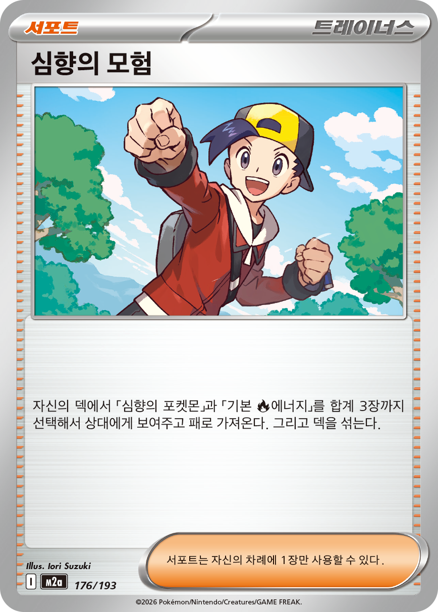 Team Rocket's Ariana