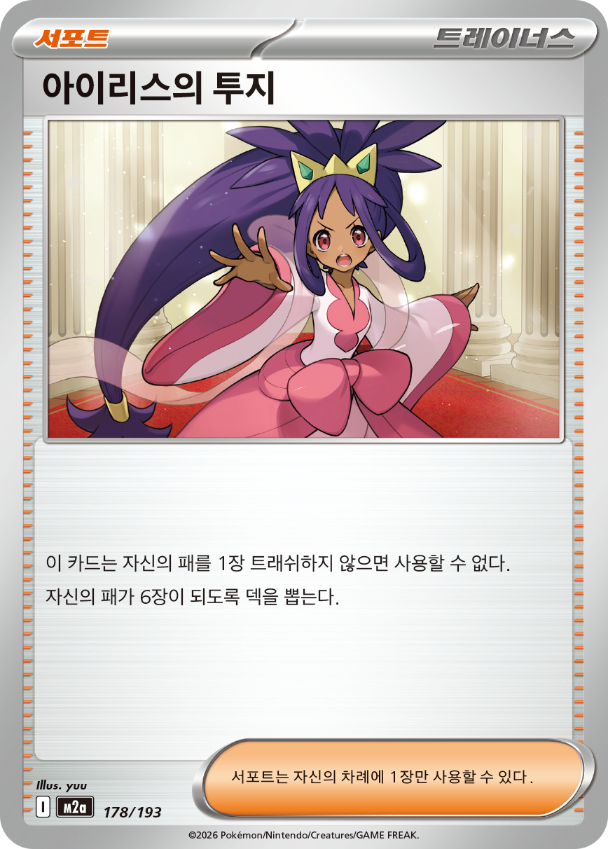 Team Rocket's Giovanni