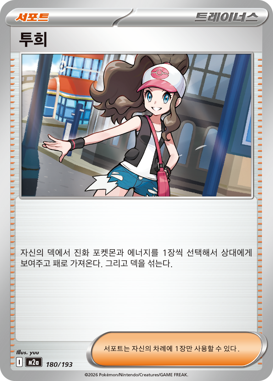 Team Rocket's Proton