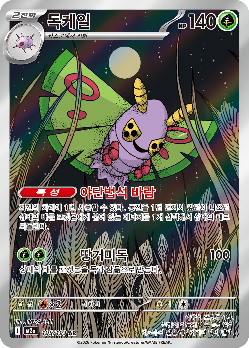 Dustox ASC 220