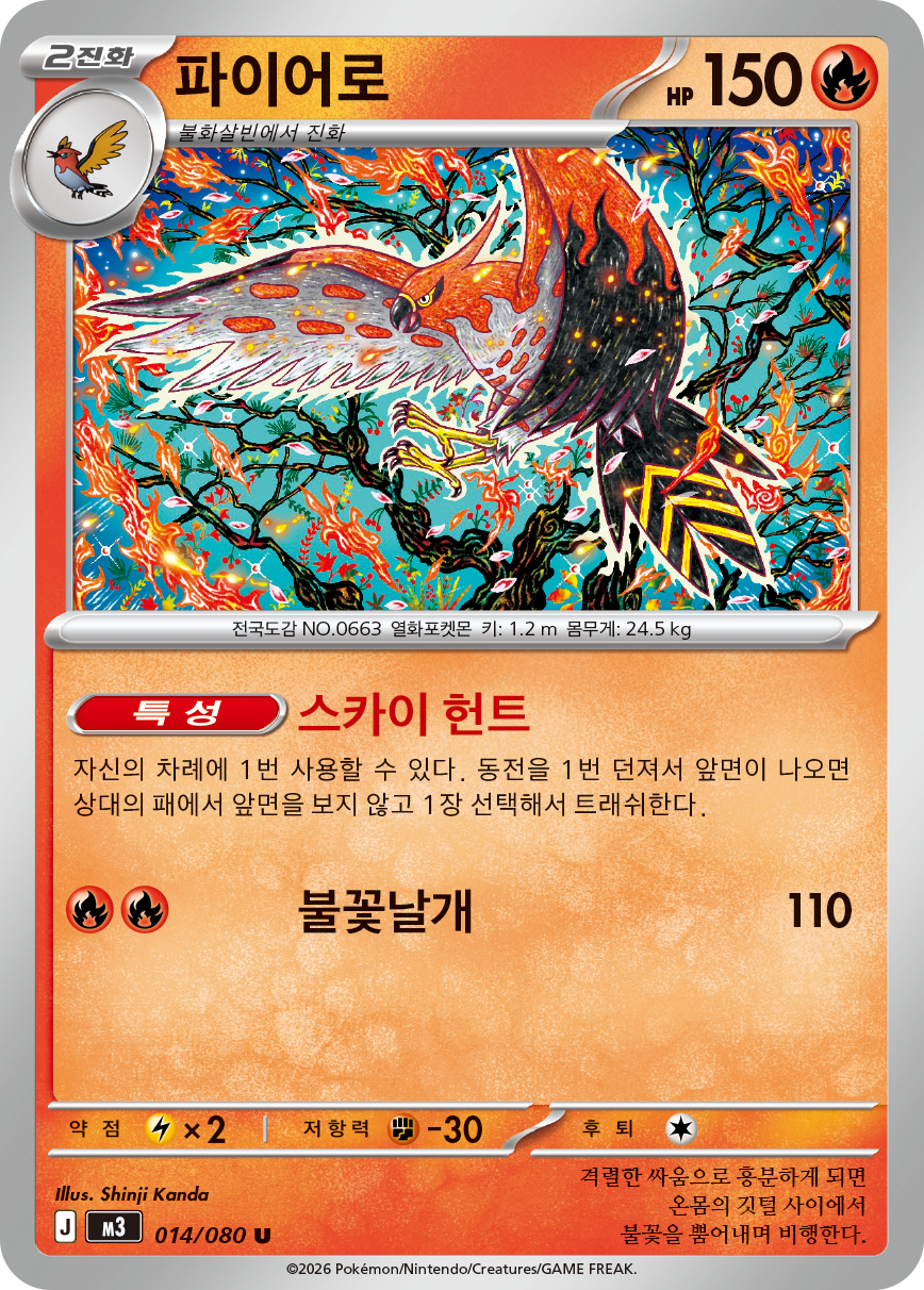 Talonflame