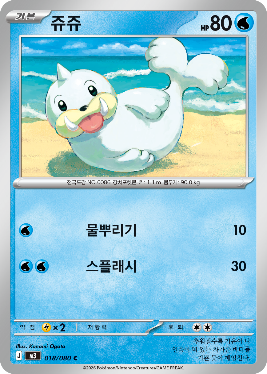 Seel