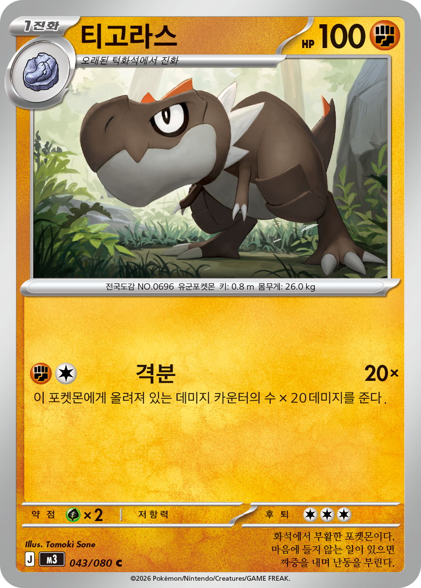 Tyrunt