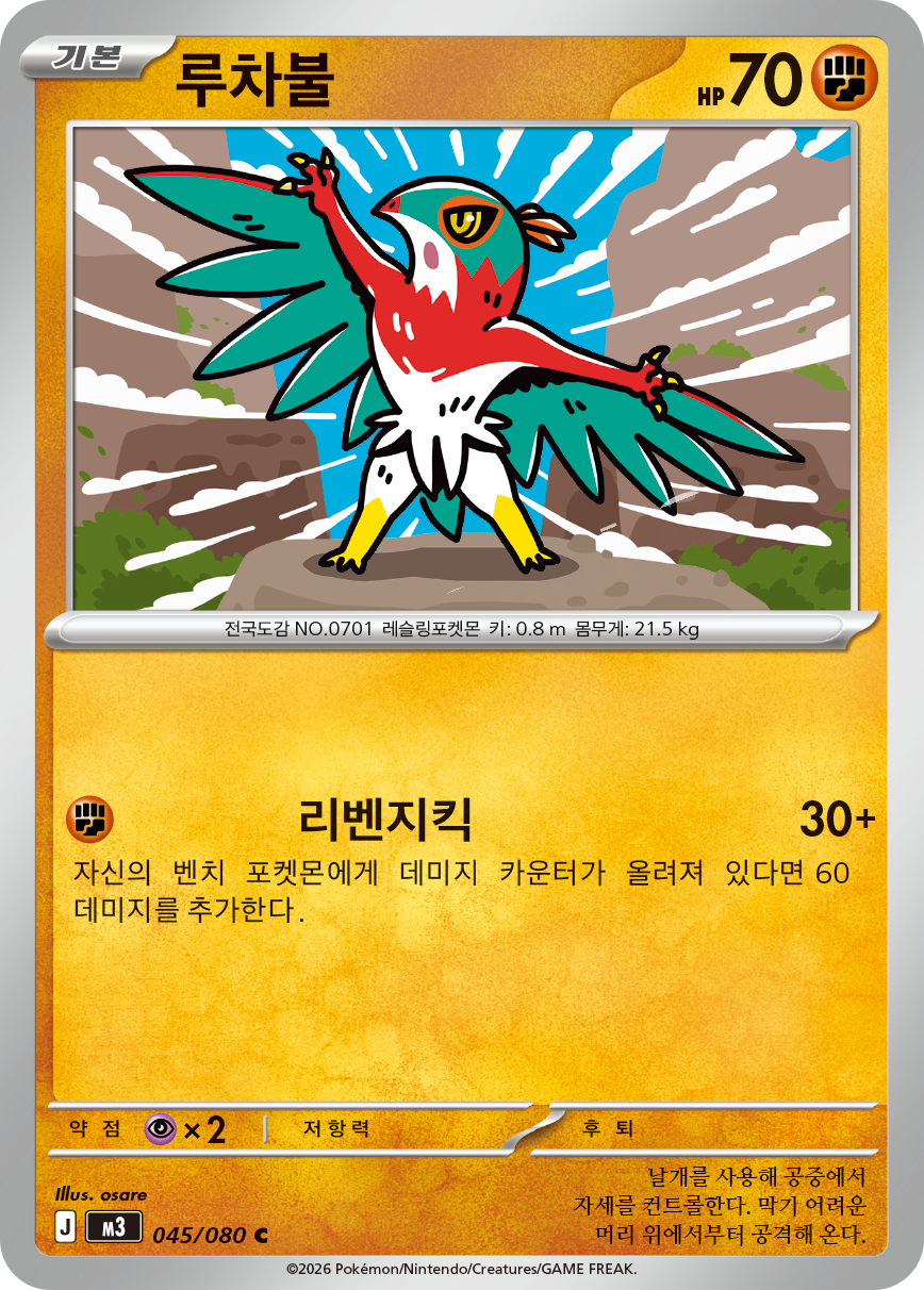 Hawlucha