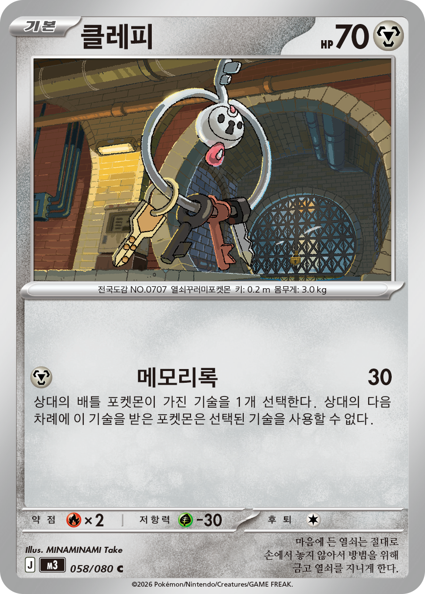 Klefki