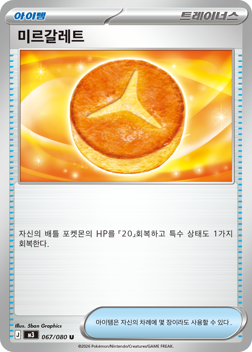 Energy Swatter