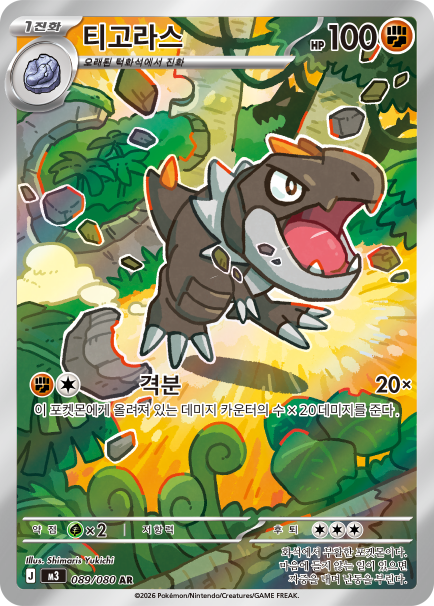 Tyrunt MEP 70