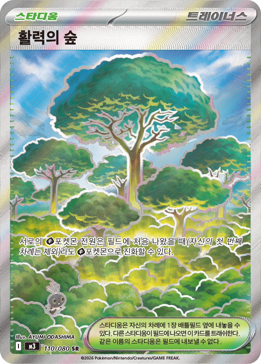 Lumiose City