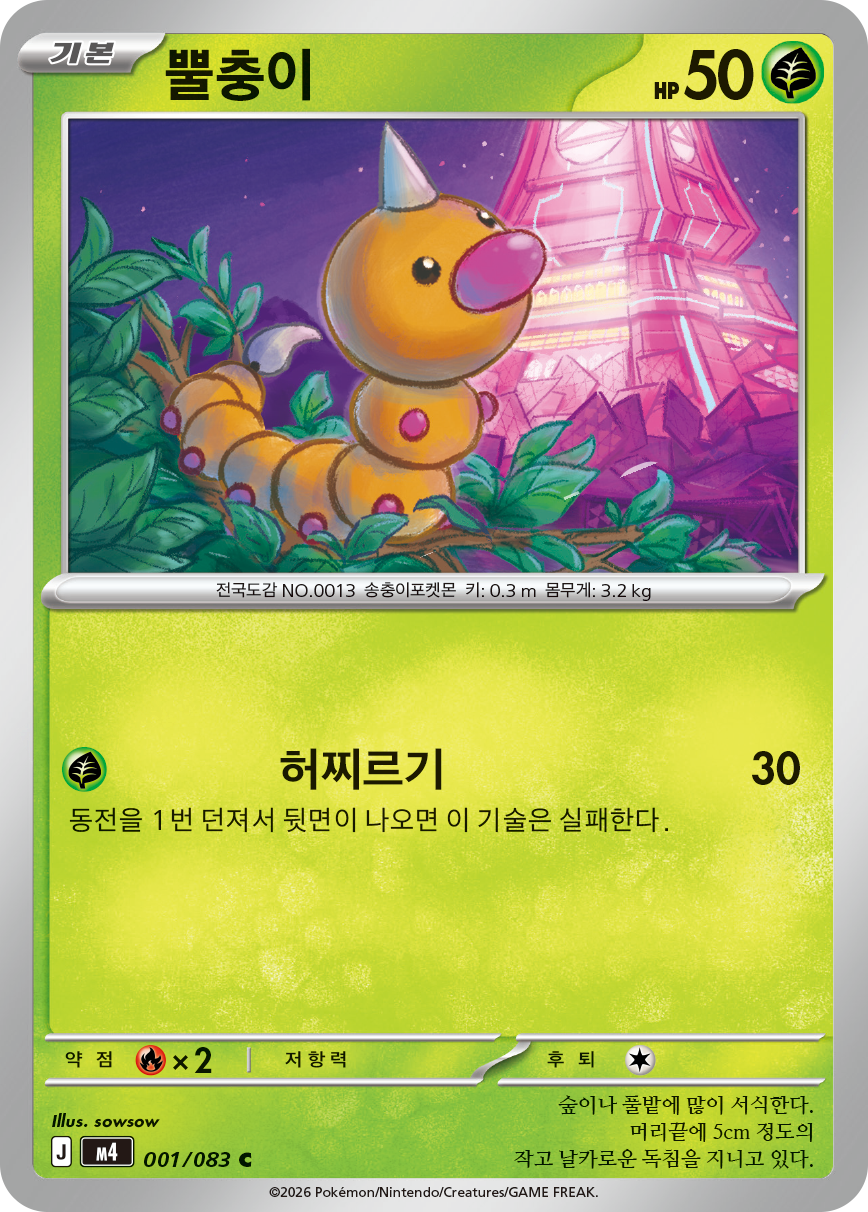 Hornliu