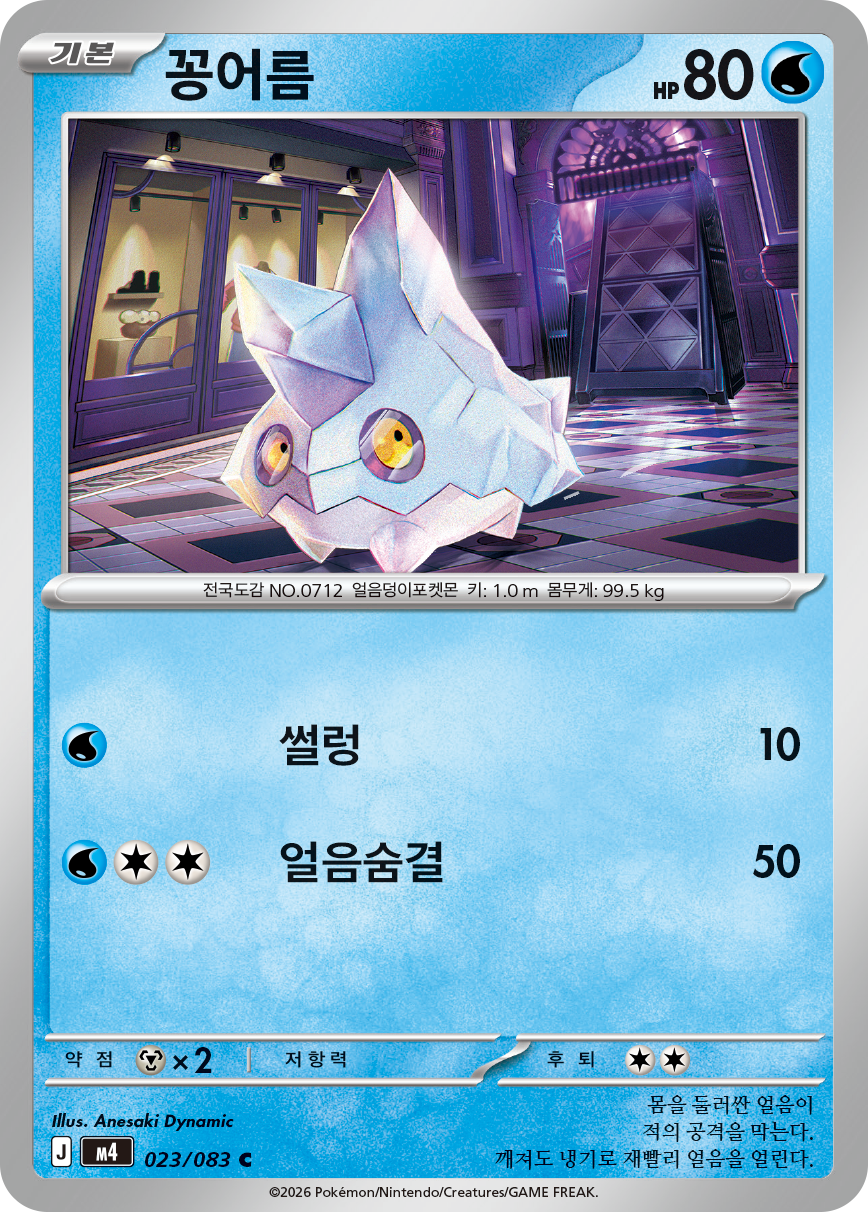 Arktip