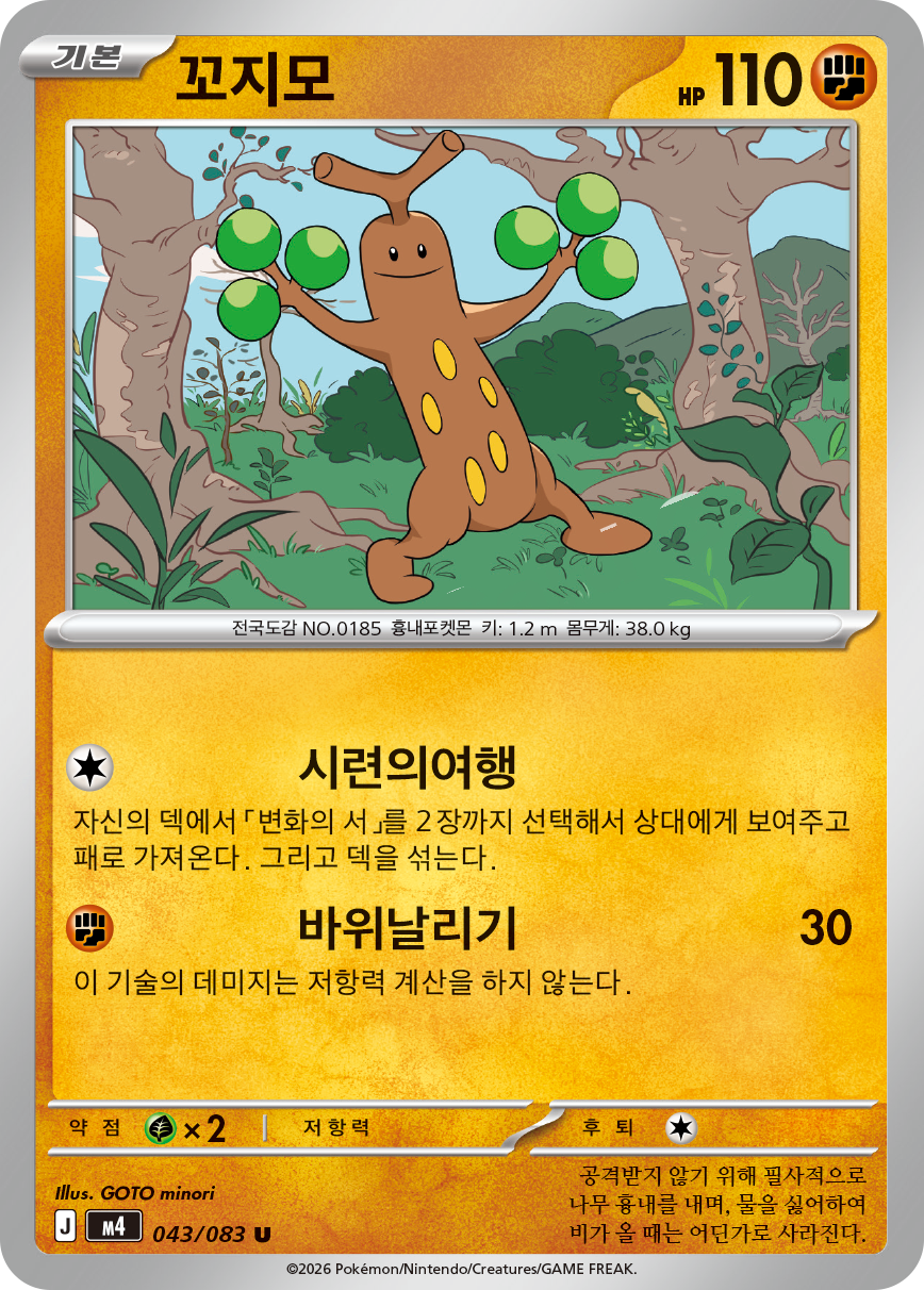 Mogelbaum